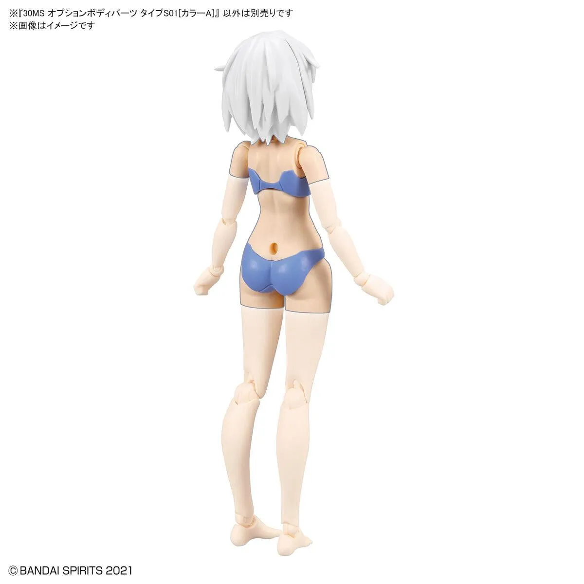 30 Minutes Sisters: Option Body Parts Type S01 [Colour A] Option Pack