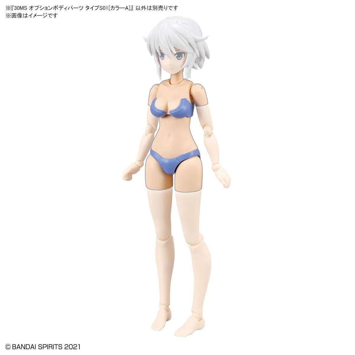 30 Minutes Sisters: Option Body Parts Type S01 [Colour A] Option Pack