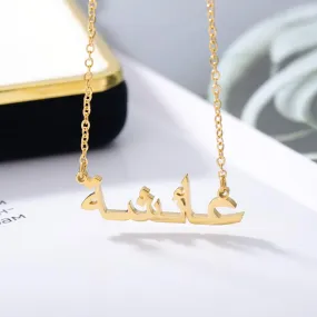 Personalised Arabic Name Necklace in Gold